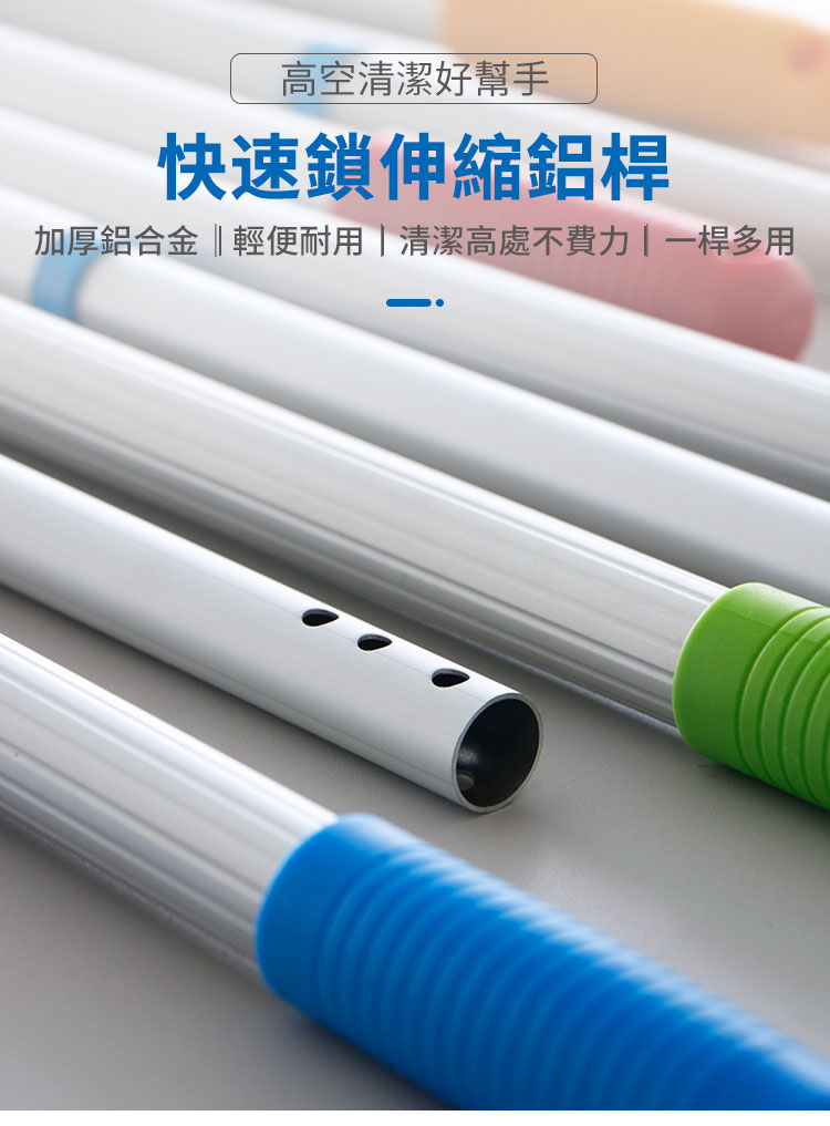 CT施達 1米 1.4米 2米快速鎖伸縮桿 不帶桿頭 - Cleanic Cleaning Equipment